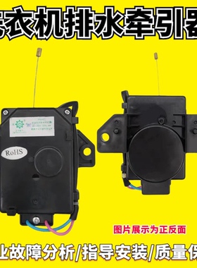 适用三洋洗衣机配件排水电机牵引器WT8655YM0S WT8455M0S DB7539N