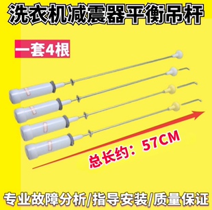 适用海尔洗衣机吊杆TQB90-S1788平衡拉杆TQS85-ZJ1588减震器弹簧