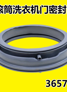 适用惠而浦洗衣机WF90BG555S WF90BW555S WF100BS265R门封密封圈