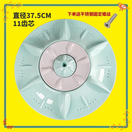 适用松下XQB75-Q706U XQB65-Q620U 620W洗衣机波轮转盘底盘轮配件