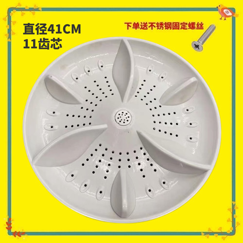 适用于三金小天鹅洗衣机xqb120-J1208G波轮盘 水叶 转盘 41CM底盘