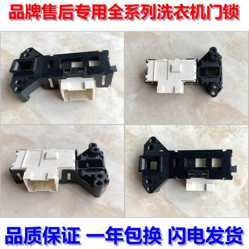 创维滚筒F60A F80G洗衣机门锁开关F751009MU1 F651003S门锁B15NC1