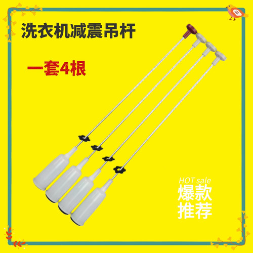 适用松下洗衣机XQB75-773U/T701U/Q27201/T7021吊杆减震弹簧配件