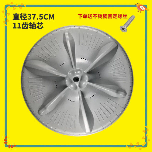 -适用美的洗衣机MB80-1160MH MB80ECO波轮盘转盘底盘37.5CM 11齿