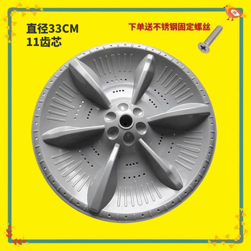 适用小天鹅TB70/72-1628MH TB70-1368WS洗衣机波轮转盘塑料底盘33