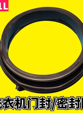 适用海尔洗衣机门封EG10012B509G密封圈XQG75-B1226AW-BX1219N