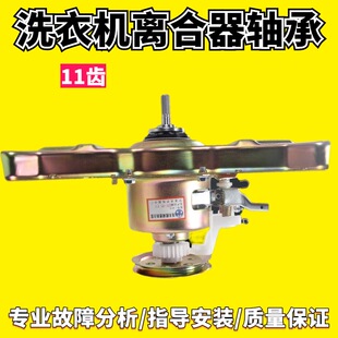 1100MH 适用美 1050M 1000H 3100WS减速器总成 洗衣机离合器MB70