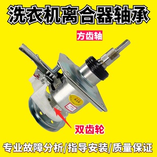 适用三星洗衣机减速离合器总成XQB45 20椭圆轴电机 S71方轴XQB45
