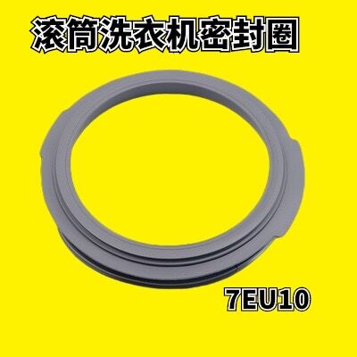 适用松下洗衣机密封圈