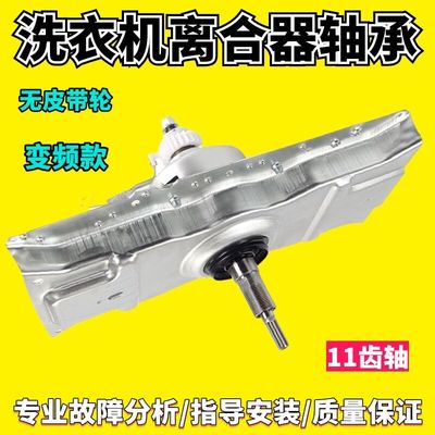 适用于洗衣机双动力变频离合器