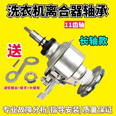 适用洗衣机离合器轴承