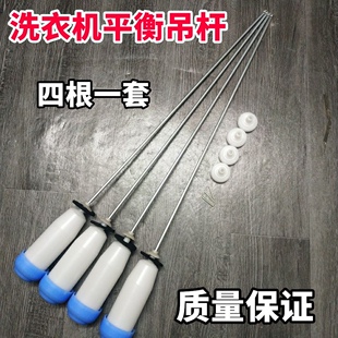 适用三洋惠而浦洗衣机DB85699BES,DB85599BES,DB90377BYE吊杆拉杆