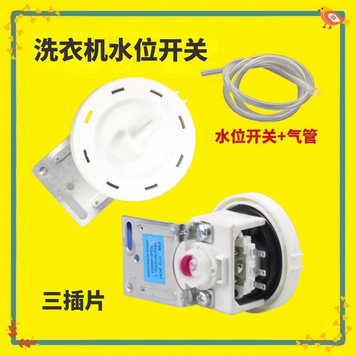 适用于创维F651003S F60A F70A F80G滚筒洗衣机PSR1112水位传感器