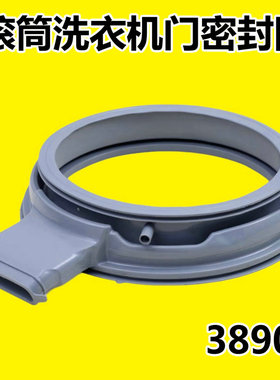 适用于惠而浦洗衣机WF90BHIW555S SWD062204CRIW WDC100604RT门封