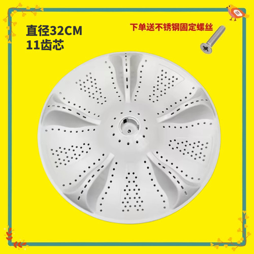 适用海尔B5068M21V/EB65M2JD/65M2W/55M2JD/65M019洗衣机波轮转盘