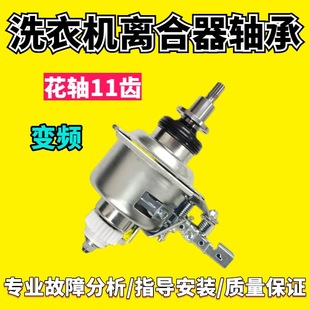 Mute60WD洗衣机变频离合器减速器 TB75 Mute160WD 适用小天鹅TB80