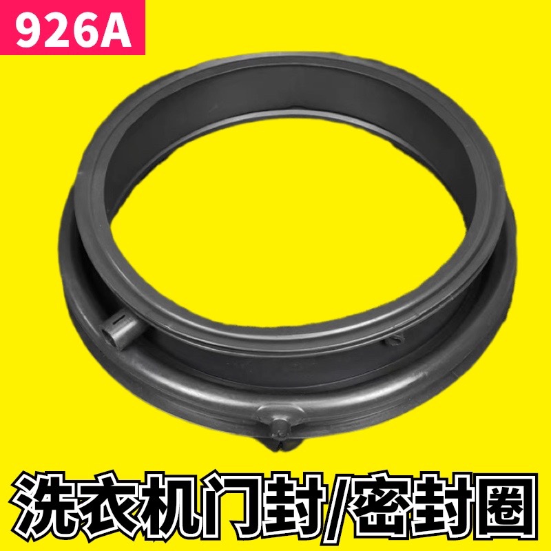 适用于海尔滚筒洗衣机C1 D85W3-D85G3-D75W3门密封圈橡胶皮套配件