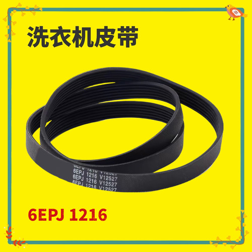 1适用海尔滚筒洗衣机皮带G8071812S G90729B12S G100818HBG传送带