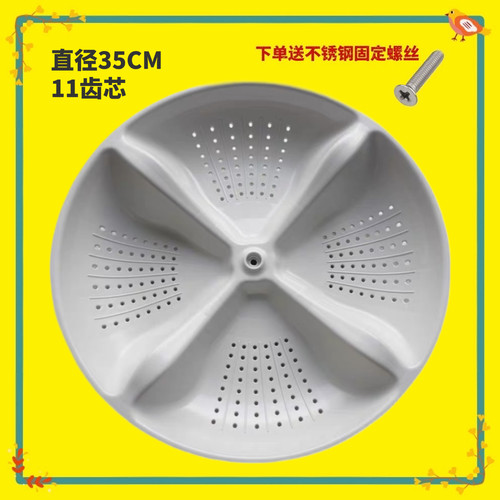 适用海尔EB80M2WH EB80M2WD EB80BM2TH EB75Z2WH洗衣机波轮转盘底