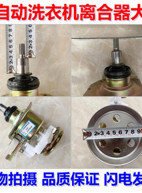 吉德洗衣机离合器XQB60-9168/XQB60-9268/XQB60-9216A2P手搓式
