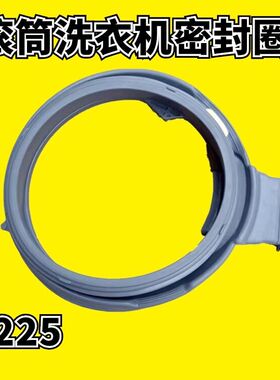 适用于惠而浦洗衣机WDD102724SORT/EWDD427220SORT门封门盖密封圈