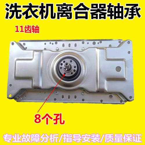 适用洗衣机离合器轴承