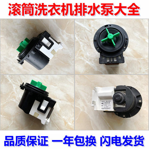 LG滚筒洗衣机WD-T12412DG N10240D排水泵电机BPX2-8 bpx2-111/112