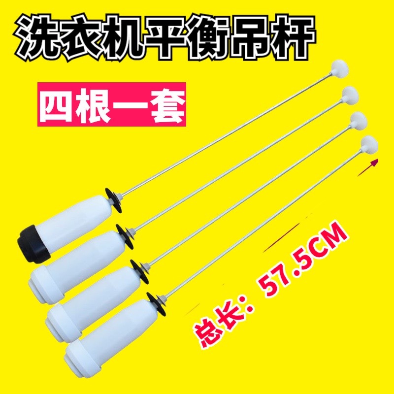 适用三洋洗衣机吊杆DB7039 DB7539N DB8057ES XQB75-S1136减震器