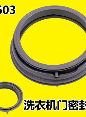 适用荣事达洗衣机RG-F80270B RG-F80270BE门封密封圈RG-F100271BE