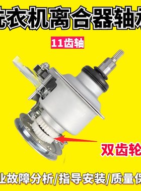 适用洗衣机离合器轴承