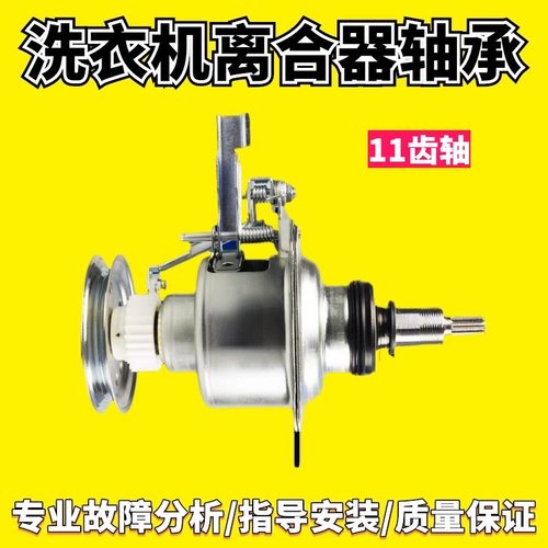 适用洗衣机离合器轴承