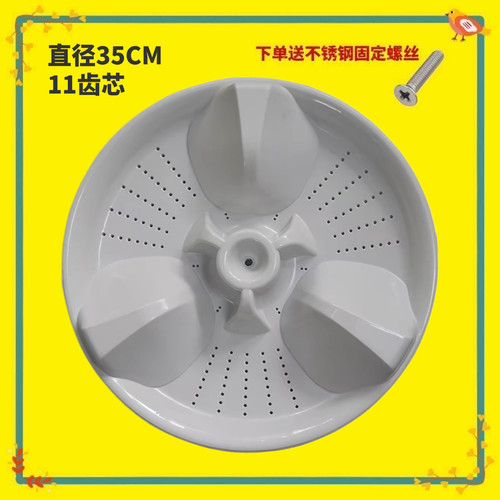 35适用于松下洗衣机波轮/波轮盘/水页Q660U/Q662U/Q670U波轮盘7NT