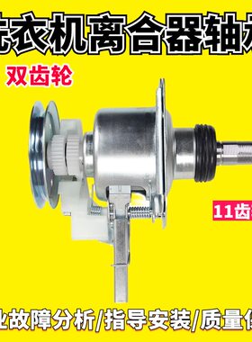 适用于洗衣机离合器轴承