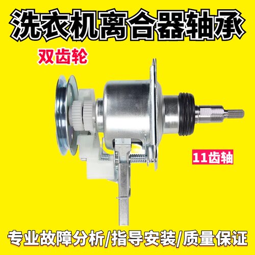 适用于洗衣机离合器轴承