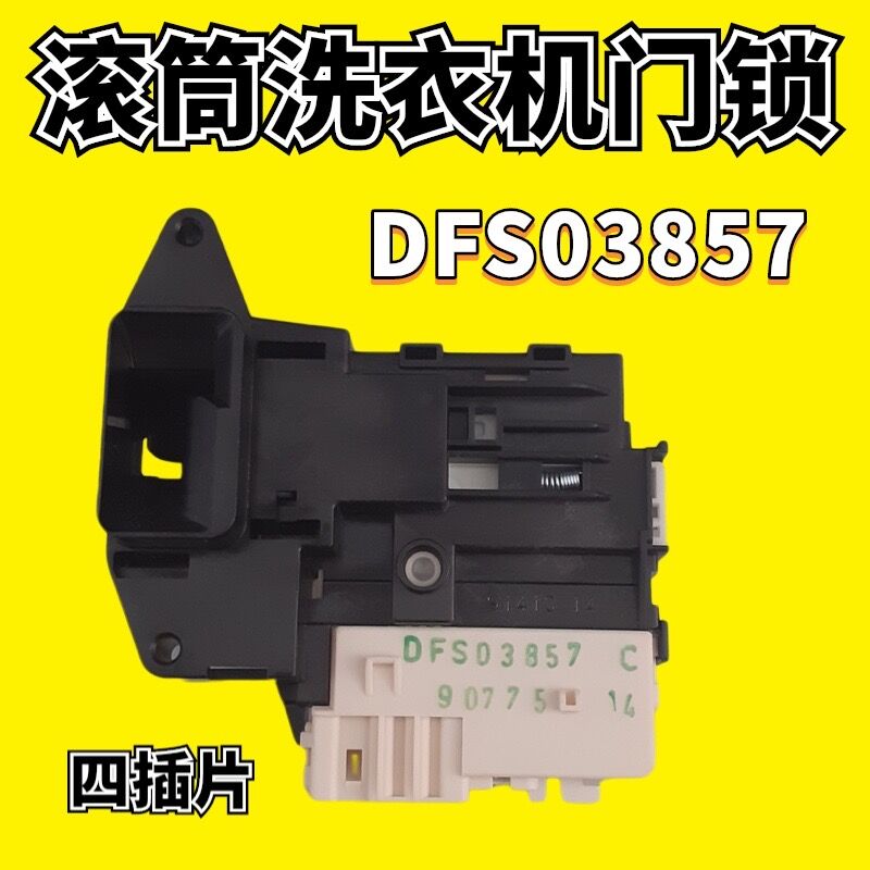 适用LG滚筒洗衣机门把