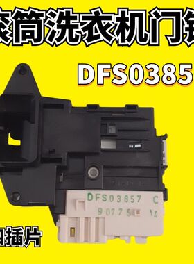 适用LG滚筒洗衣机门把手WD-C51KNF20/N51VNG21开关门锁门钩门勾