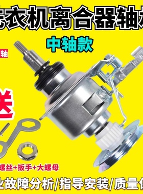 适用松下洗衣机离合器XQB65-T650U减速器Q675U/F610U/F641U/T651U