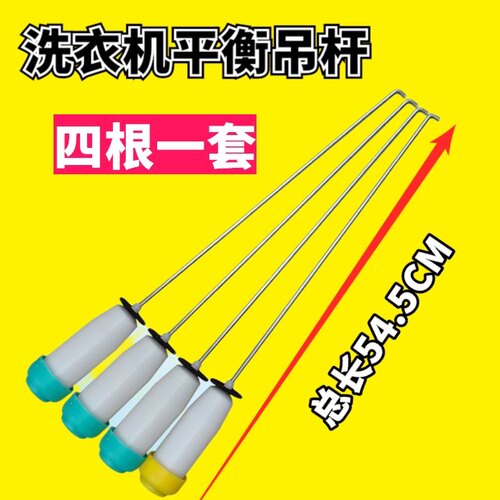 T适用CL洗衣机吊杆 XQB80-F102P减震 弹簧拉杆XQB80- F503Z F303Z