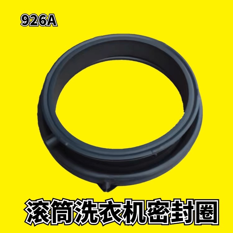 适用海尔卡萨帝C1 D75G3洗衣机C1 75G3F/C1 D75W3门封C1 HD10G3U1