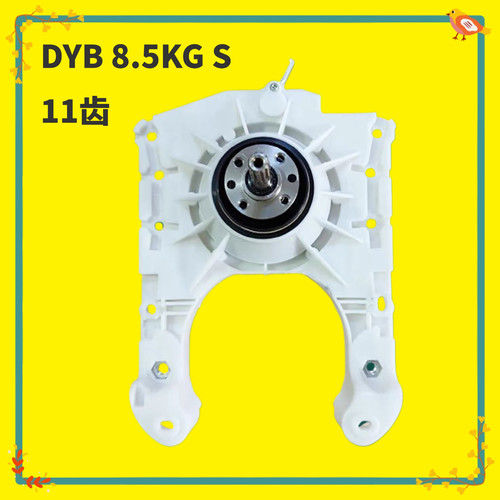 适用于扬子洗衣机离合器XQB120-1218减速器轴承8公斤11齿总成配件