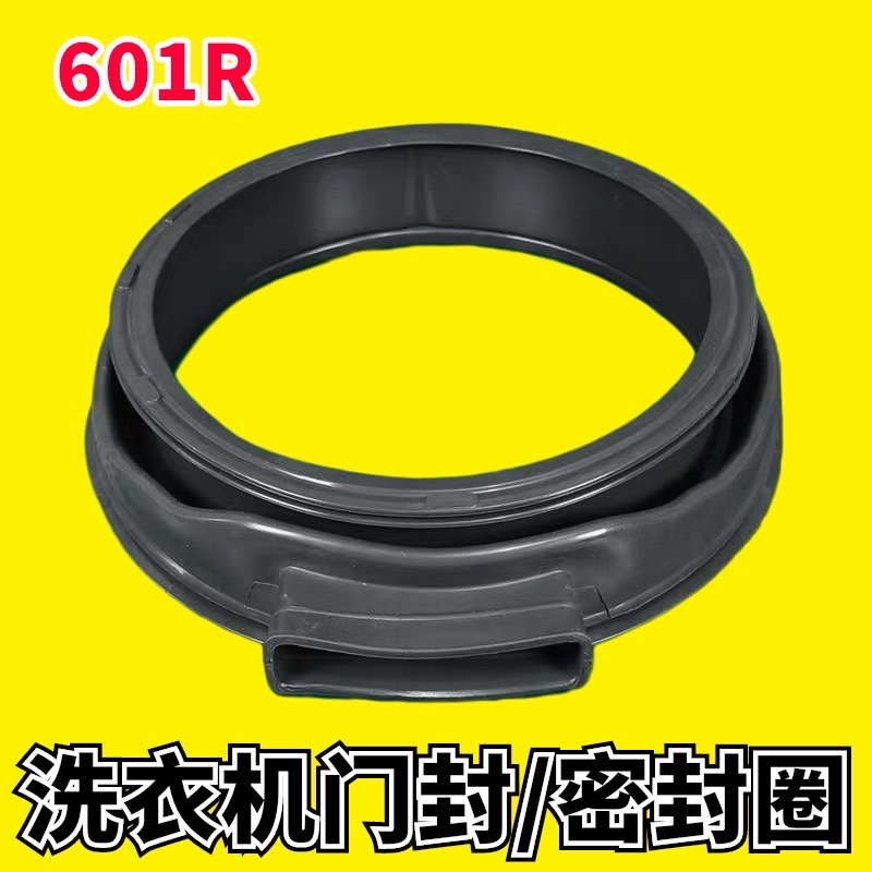适用海尔洗衣机门封XQG80-HB14636-HB14636 N XQG90U1密封圈皮圈