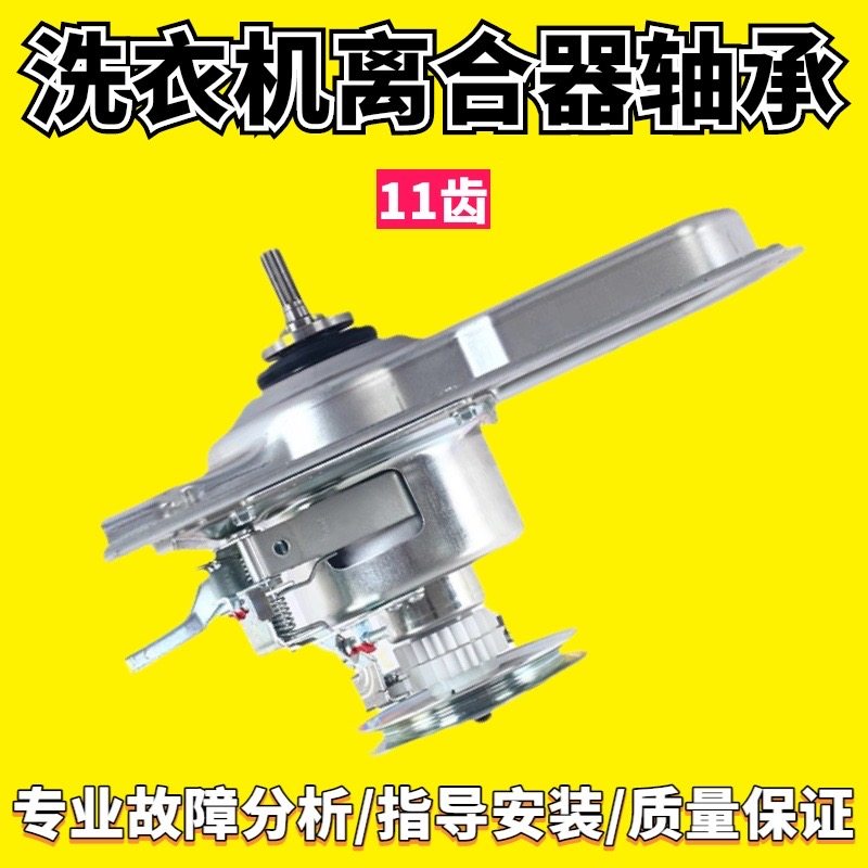 适用洗衣机离合器轴承