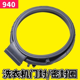 XQG100 適用海爾滾筒洗衣機密封圈門封膠圈窗墊XQG80 HB14876LU1