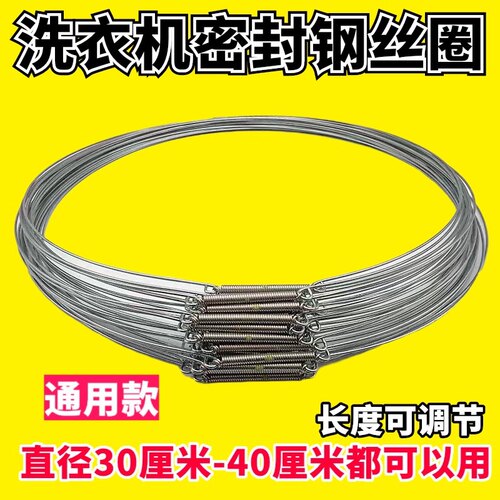适用于LG海尔美的小天鹅三洋格兰仕滚筒洗衣机门封圈密封圈钢丝圈
