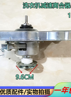 海信容声洗衣机XQB75-C8308HN/70-8318/65-Q8601F离合器减速器
