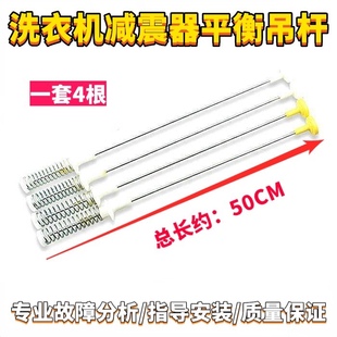 适用海尔波轮洗衣机小神童XQB55 M1269N平衡吊杆减震弹簧拉杆配件