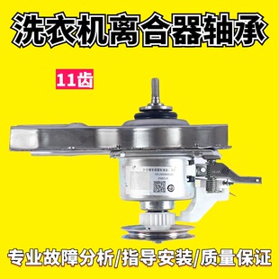 XQB65 M12699X KM12688 适用海尔洗衣机减速离合器5973H