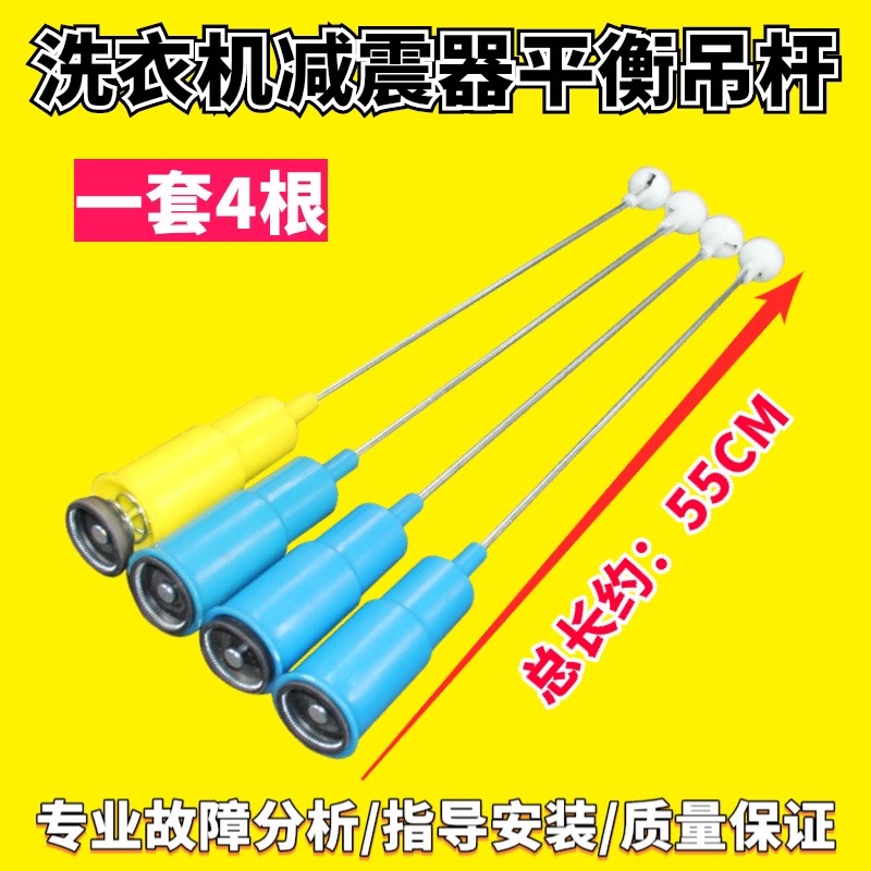 适用小天鹅洗衣机避震吊簧MB5032/TB75V20平衡吊杆XQB55-717G弹簧