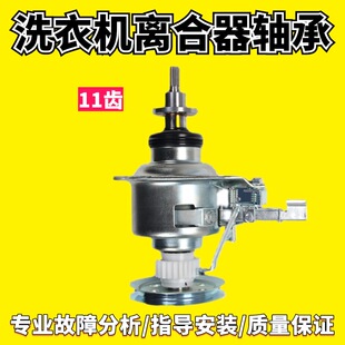 3208适用小天鹅洗衣机离合器TB65-8168H 1268S 60-5188CL -V1059H