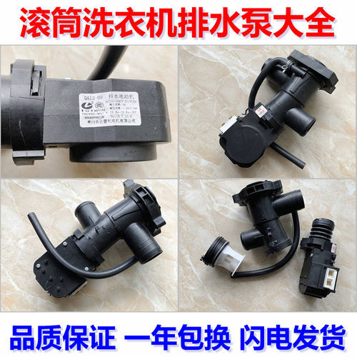 适用小天鹅美的洗衣机排水